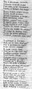 Марина Цветаева. Беловая страница перевода поэмы В. Пшавела "Гоготур и Апшина". 1940 г.